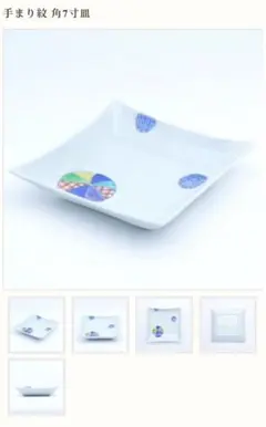 新品　有田焼　大皿　東急百貨店