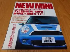 NEW MINI HYPER REV Vol.3 ニュー・ミニ ニューズ出版発行