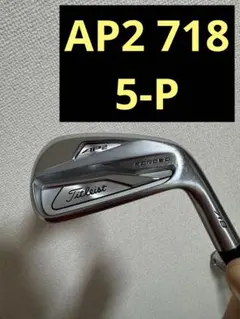 2026年最新】titleist ap2 718の人気アイテム - メルカリ