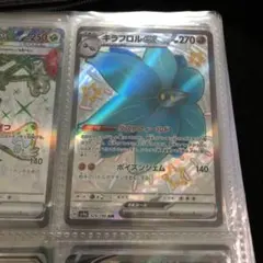 キラフロルex  SSR