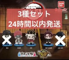 鬼滅の刃　すわらせ隊　 劇場版　無限城編　第一章 02　3種セット