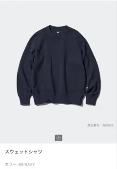 スウェットシャツ ユニクロ