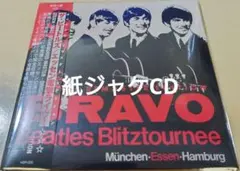 ビートルズ 紙ジャケ