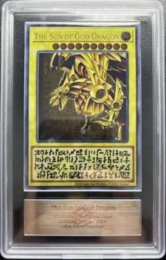 2026年最新】ラーの翼神竜 ステンレスの人気アイテム - メルカリ