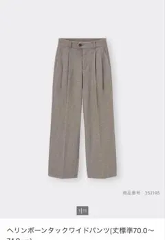 GU ヘリンボーン　タックワイドパンツ ブラウン　オフィスカジュアル　スラックス