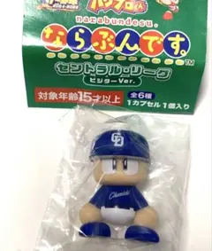 パワプロくん　ならぶんです。セリーグ　ビジター　中日ドラゴンズ