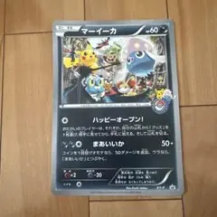 2026年最新】マーイーカ ジャンボカードの人気アイテム - メルカリ