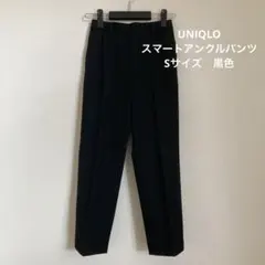 uniqlo スマートアンクルパンツSサイズ