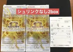 リミットオーバーコレクション　ザライバルズ 2BOX シュリンクなし　本日発送