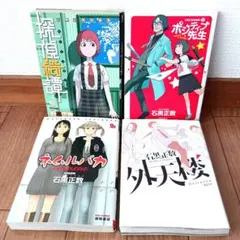 宮谷一彦 「人魚伝説」上下巻セット 初版 - メルカリ