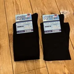 黒ソックス 22-25cm 2足セット