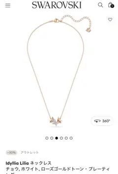 スワロフスキー　蝶モチーフ　ネックレス