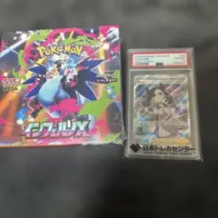 マリイSRS4aシャイニースターV 198/190 PSA10 インフェルノX