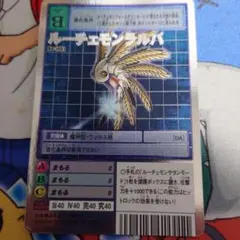 デジモンカード Bo-851 マグナガルルモン - メルカリ