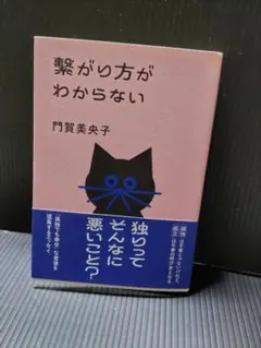 繋がり方がわからない