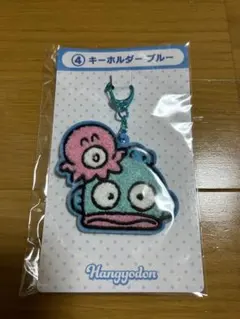 ハンギョドン キーホルダー ブルー 約8cm サンリオ