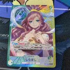 2026年最新】しらほし 神速の拳 パラレルの人気アイテム - メルカリ