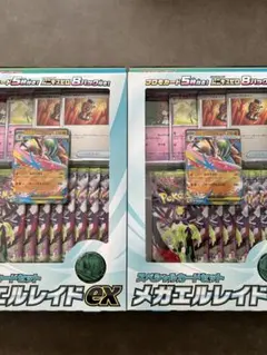ポケモンカードゲーム MEGA スペシャルカードセット メガエルレイドex 2箱