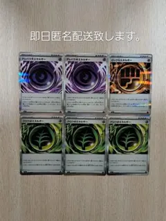 ムニキスゼロ 特殊エネルギー まとめ売り