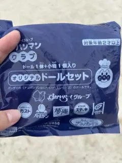 しょくぱんまん すかいらーく アンパンマンクラブ オリジナルドールセット
