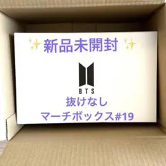 2026年最新】マーチボックス bts 5の人気アイテム - メルカリ