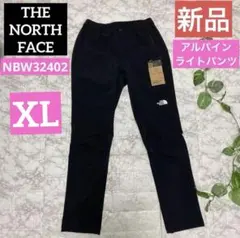 【新品】THE NORTH FACE アルパインライトパンツ レディース 黒XL