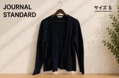 JOURNAL STANDARD カーディガン S ネイビー メンズ シンプル