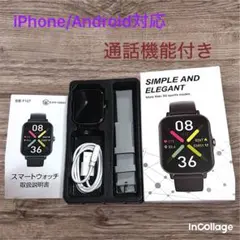 スマートウォッチ watch 通話機能 大画面 Bluetooth 多機能