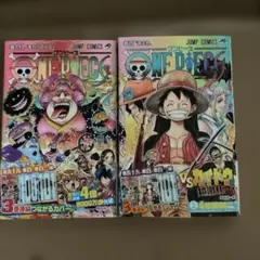 ONE PIECE 99巻 100巻 セット