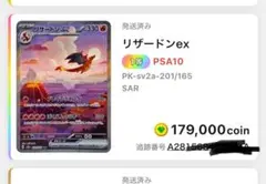 2026年最新】リザードンex SAR sv2aの人気アイテム - メルカリ
