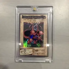 ブラックデーモンズドラゴン　バンダイ版　遊戯王　カードダス　当時物