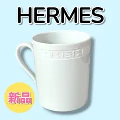 エルメス ペア マグ カップ エーゲソレイユ 極美品 HERMES - メルカリ