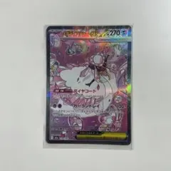 2026年最新】メガディアンシーex sarの人気アイテム - メルカリ