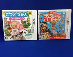 3DS ソフト こびとづかん こびと観察セット こびとの不思議実験セット セット