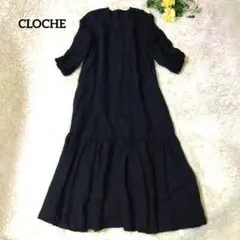 CLOCHE クロッシェ　リネンワンピース ブラック Vネック　ロング　М