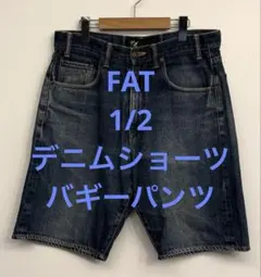 美品 FATエフエーティー 1/2 デニムショーツ サイズTITCHのサムネイル