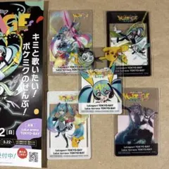 ポケミク　ららぽーと特典　コンプリート　クリアカード　ポスター付き