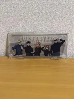 呪術廻戦　渋谷エクセルホテル　東急　特典　アビエント　アクリル　席札　プレート