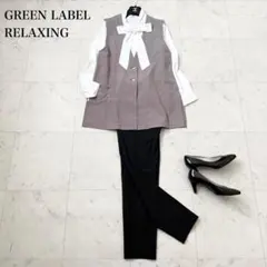 極美品❤️3点セット　グリーンレーベルリラクシング　セットアップ　パンツ　M