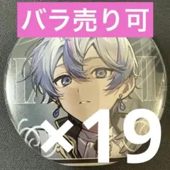2026年最新】シクフォニ 缶バッジ 第9弾の人気アイテム - メルカリ