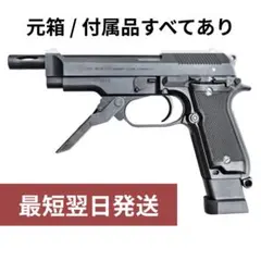 2026年最新】ksc m93rの人気アイテム - メルカリ