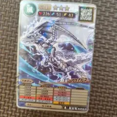 しろがねのドラゴン レベル1 風属性 3星