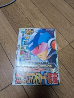 ホワイトカード』流星のロックマン3 ノイズ改造ギア プロモカード