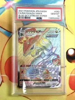 2025年最新】レックウザ psa hrの人気アイテム - メルカリ