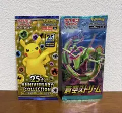 値下げ不可】ポケモンカード サン＆ムーン 未開封パック 2種セット