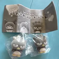 サンリオ ふわふわフロッキードール2