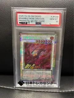 匿名配送 遊戯王 黒薔薇の破壊竜 プリズマ 鑑定済み PSA10 1枚 - メルカリ