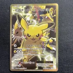 2025年最新】ピカチュウex sr cp6 20th anniversary 094/087の