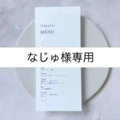 なじゅ様専用｜追加発送分