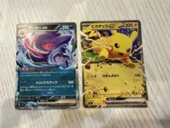 ピカチュウex ゲンガーex2枚セット　スタートデッキ100 バトルコレクションのサムネイル
